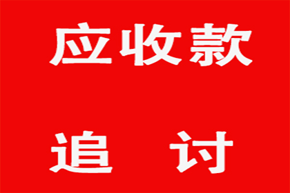 澄城收账公司